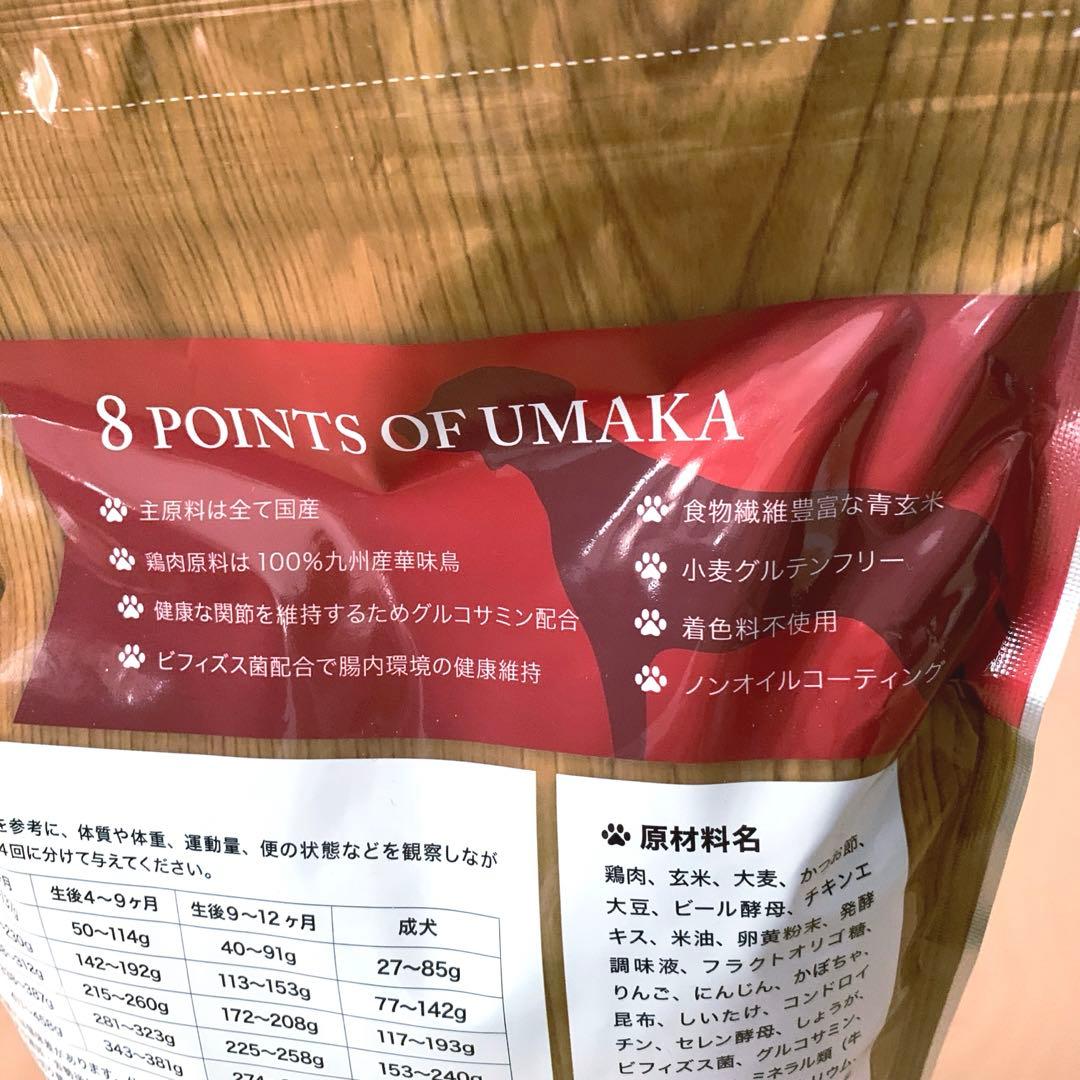 【新品未開封】うまか プレミアムドッグフード 1.5kg ×3個セット