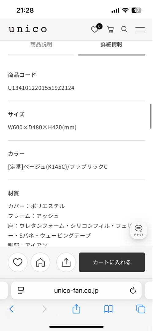 unico トレル カバーリングオットマン グレー 美品／送料込み