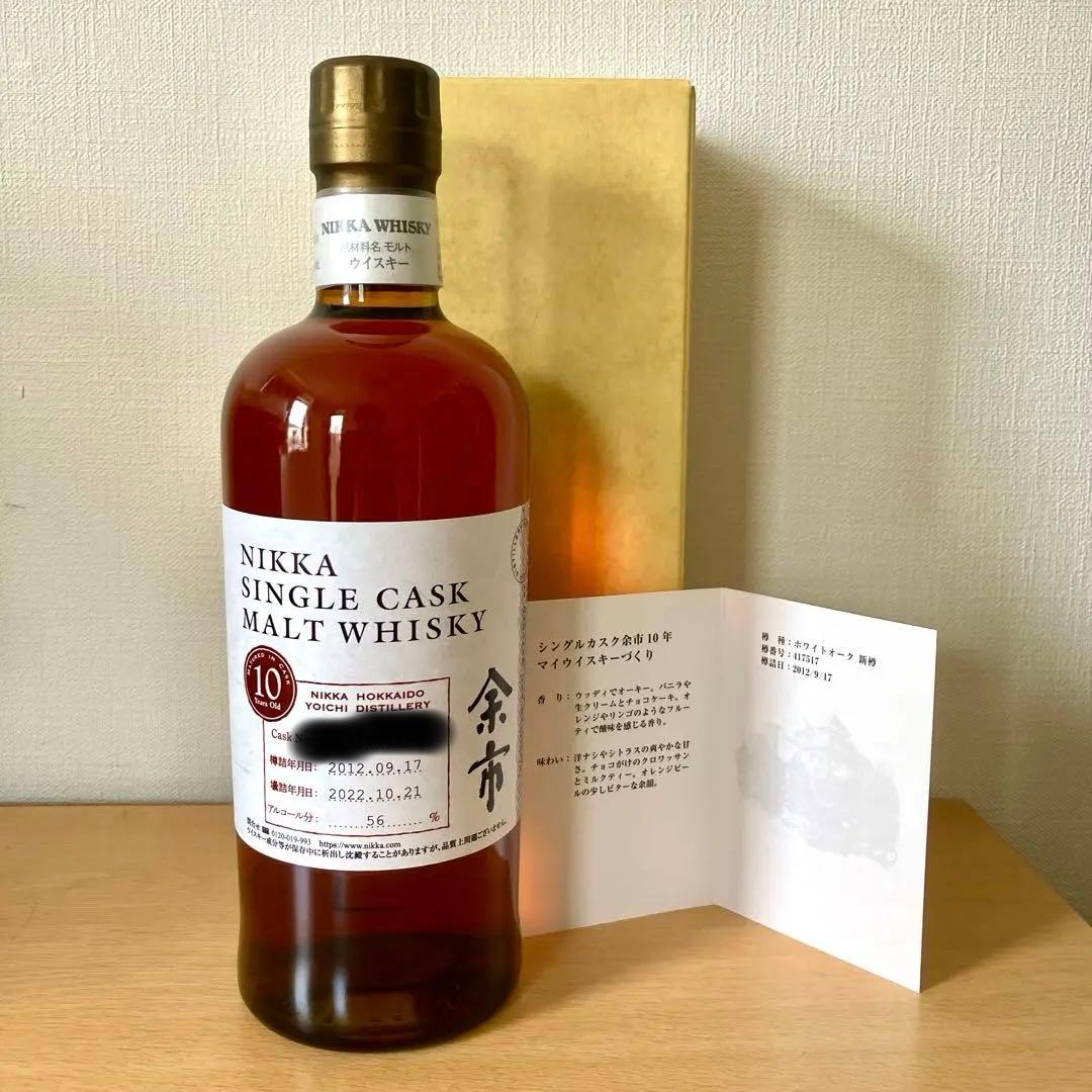 ニッカウヰスキー　余市10年シングルカスク