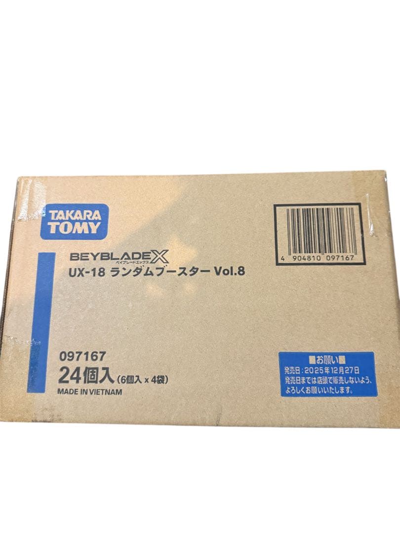 【即日発送】ベイブレードX UX-18 ランダムブースターVol.8 1カートン