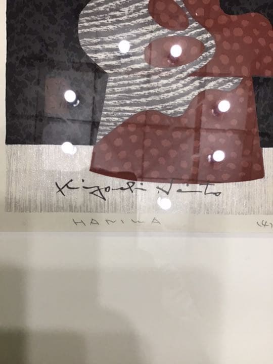 斎藤清　HANIWA(4) 版画