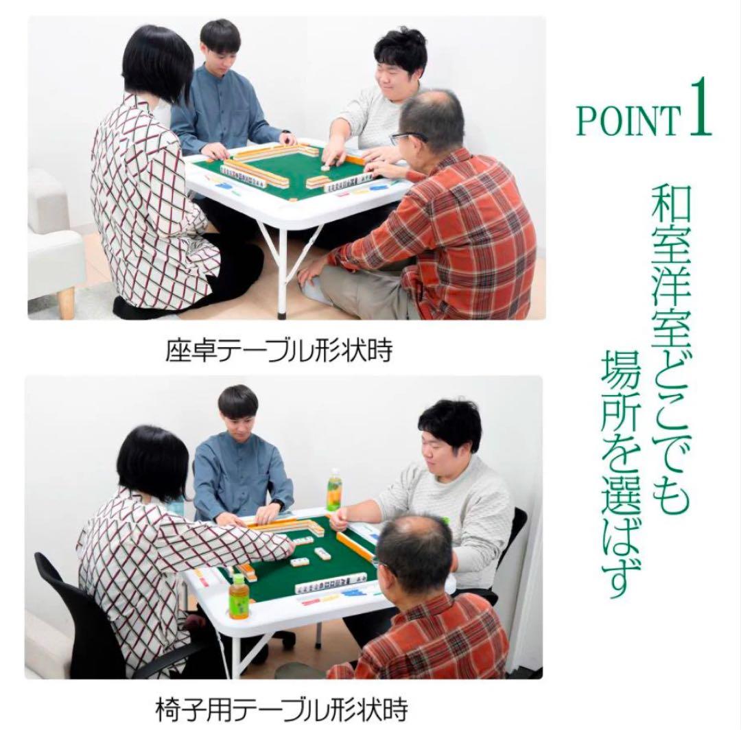 新品未使用　折りたたみ式麻雀卓テーブル　黒　2way座卓可能