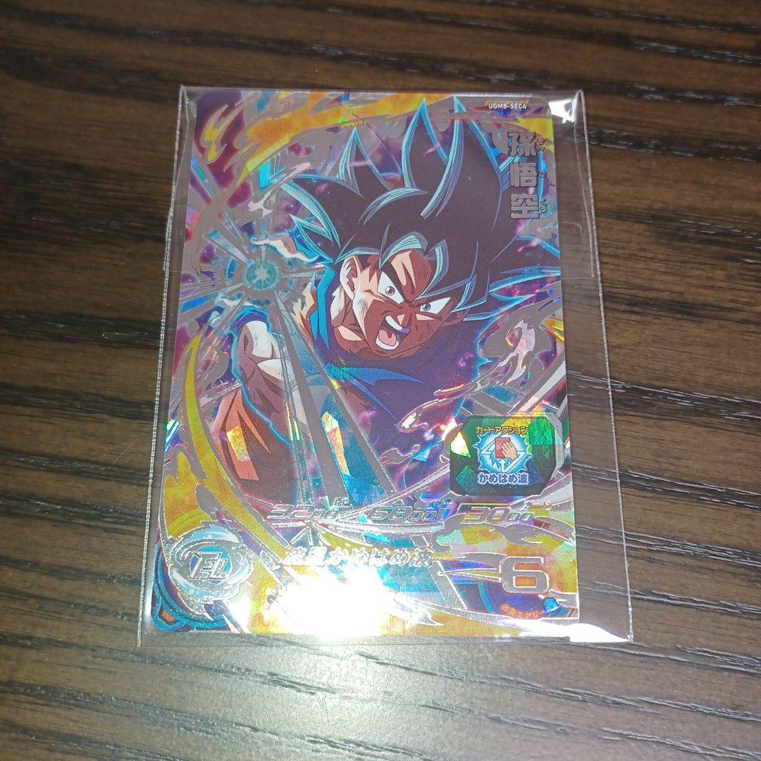 値下げしました！ドラゴンボールヒーローズカード4枚セット