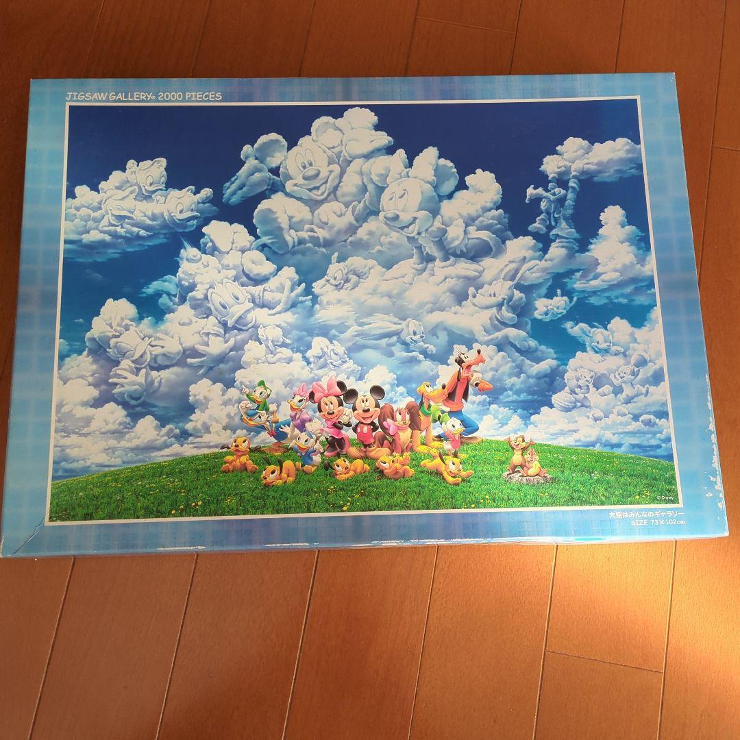 大空はみんなのギャラリー　ディズニー　パズル　2000ピース