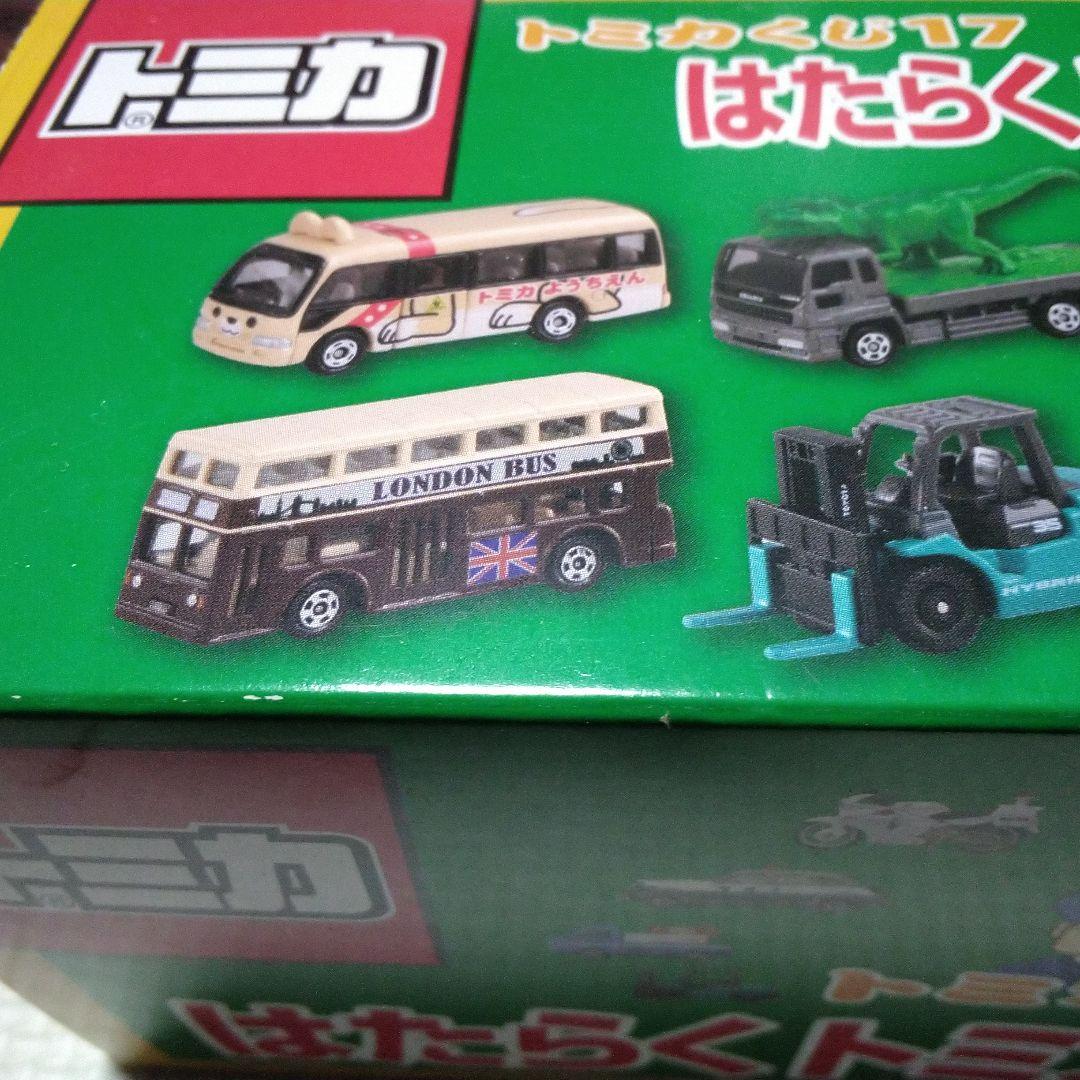 トミカ はたらくトミカコレクション 17