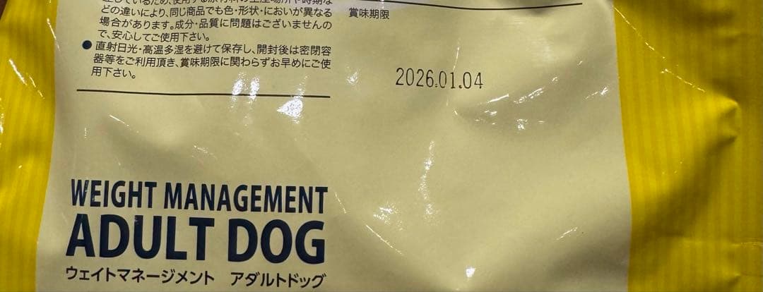 アーテミス ウエイトマネージメント アダルトドッグ 6kg ARTEMIS