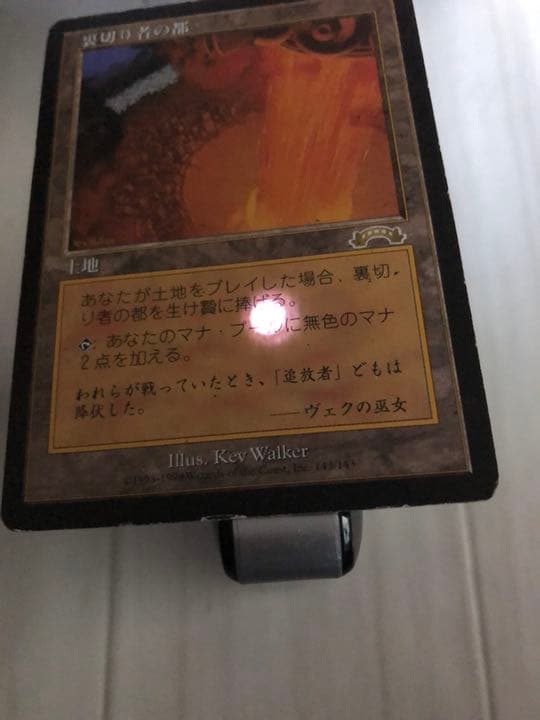 MTG 裏切り者の都　日本語　2枚　EXO