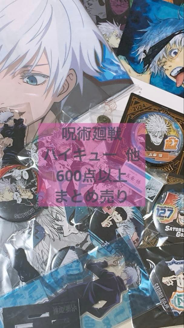 アニメ グッズ 600点以上 大量まとめ売り即購入大歓迎◎大人気アニメグッズ多数