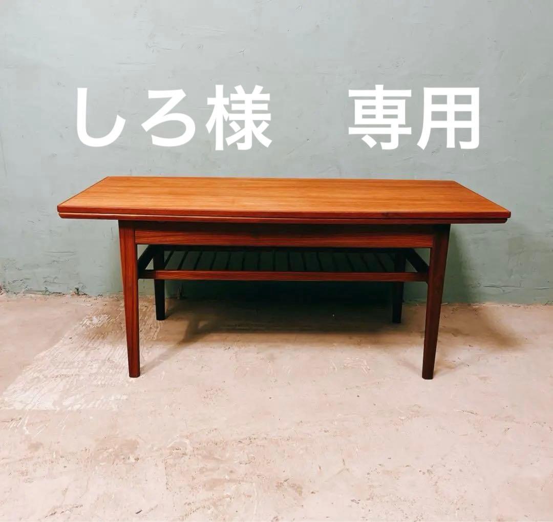 デンマーク　チーク材　エレベーターテーブル　北欧ビンテージ