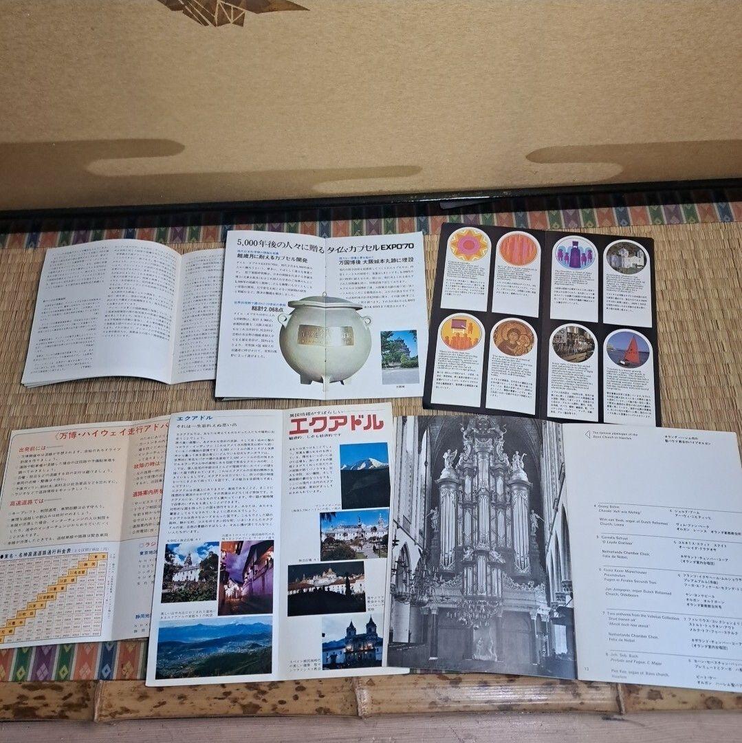 万博1970年記念銀貨　チケット、カタログ等当時物