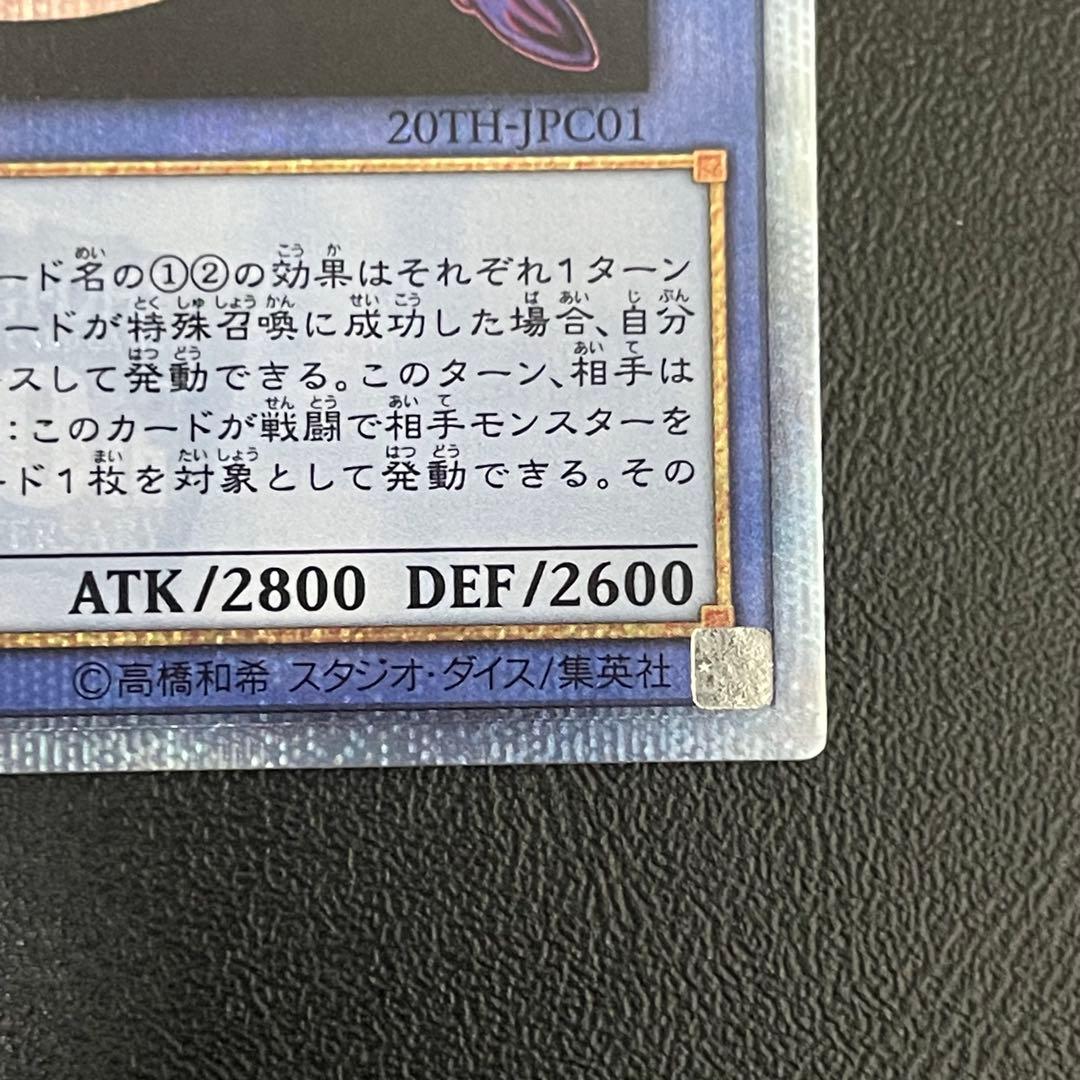 遊戯王OCG マジシャンオブブラックカオスMAX 20thシークレットレア