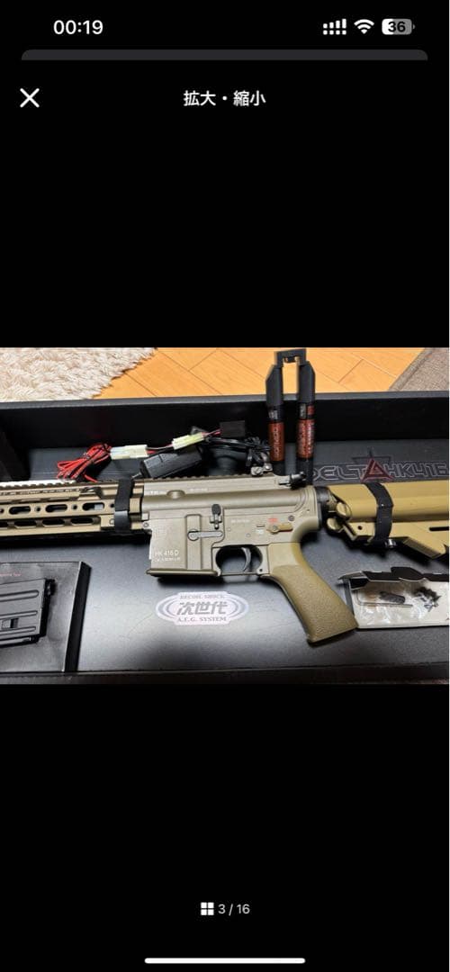 東京マルイHK416D(デルタカスタム) 電動ガン