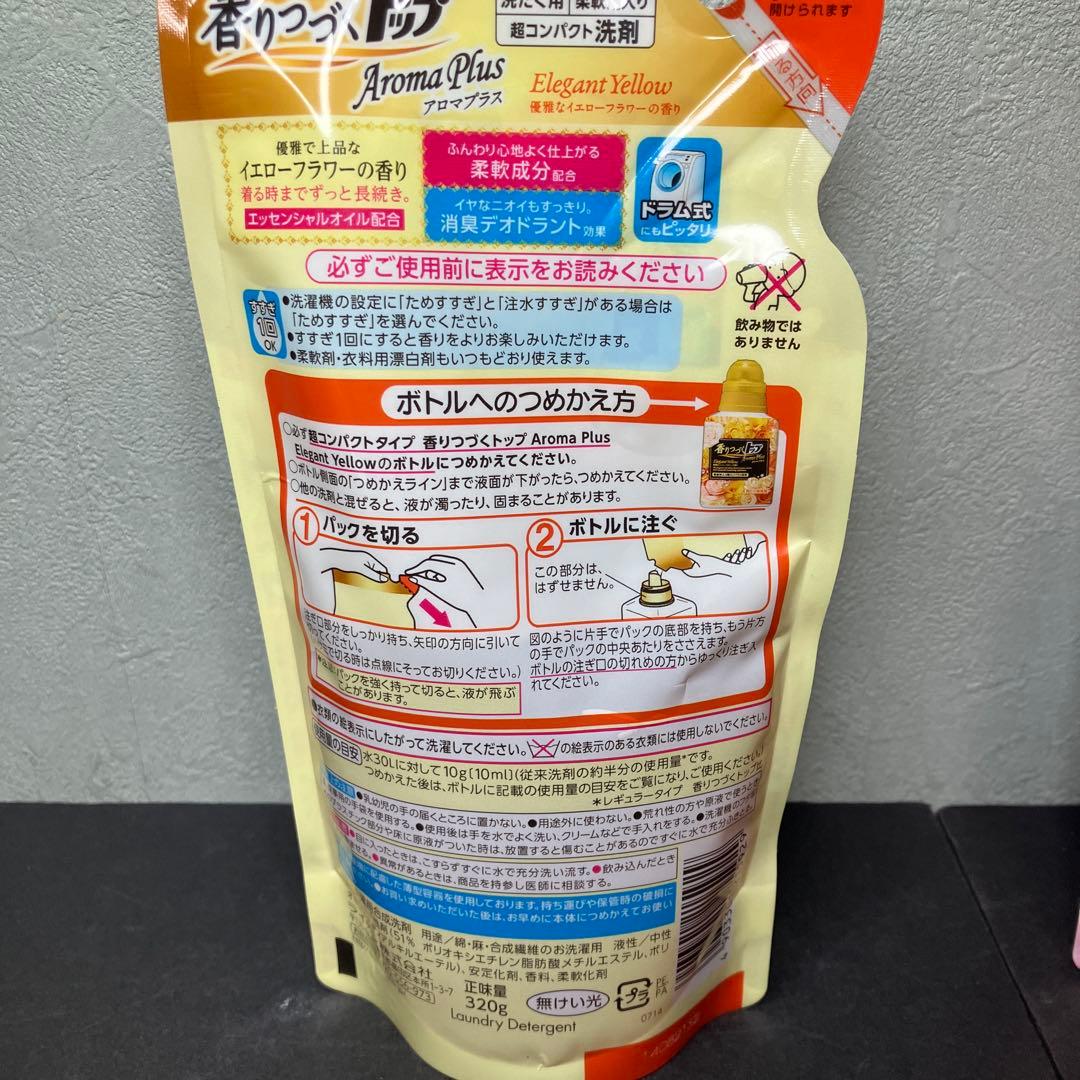 香りつづくトップ　アロマプラス　優雅なイエローフラワー　華やかなピンクローズ