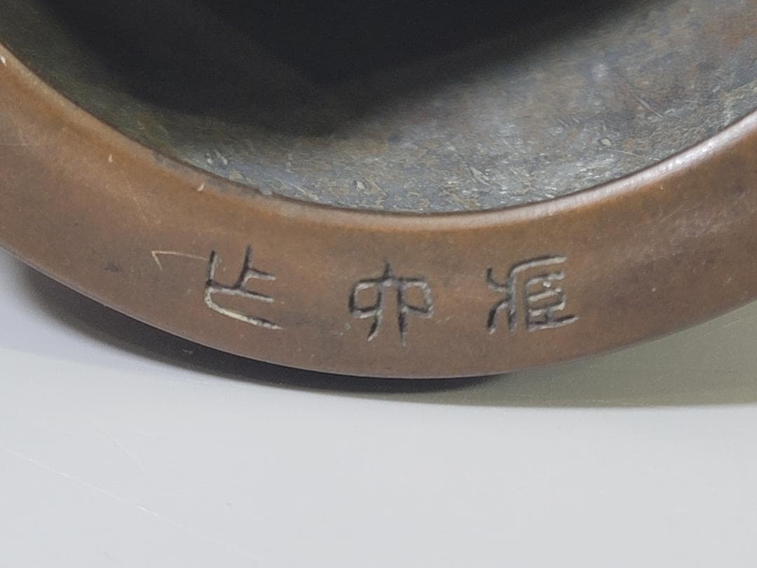 DT710 青銅晩鐘 饕餮紋 吊鐘 蔵六造 共箱