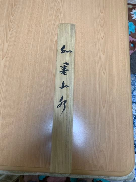 ☆掛け軸　箱入り