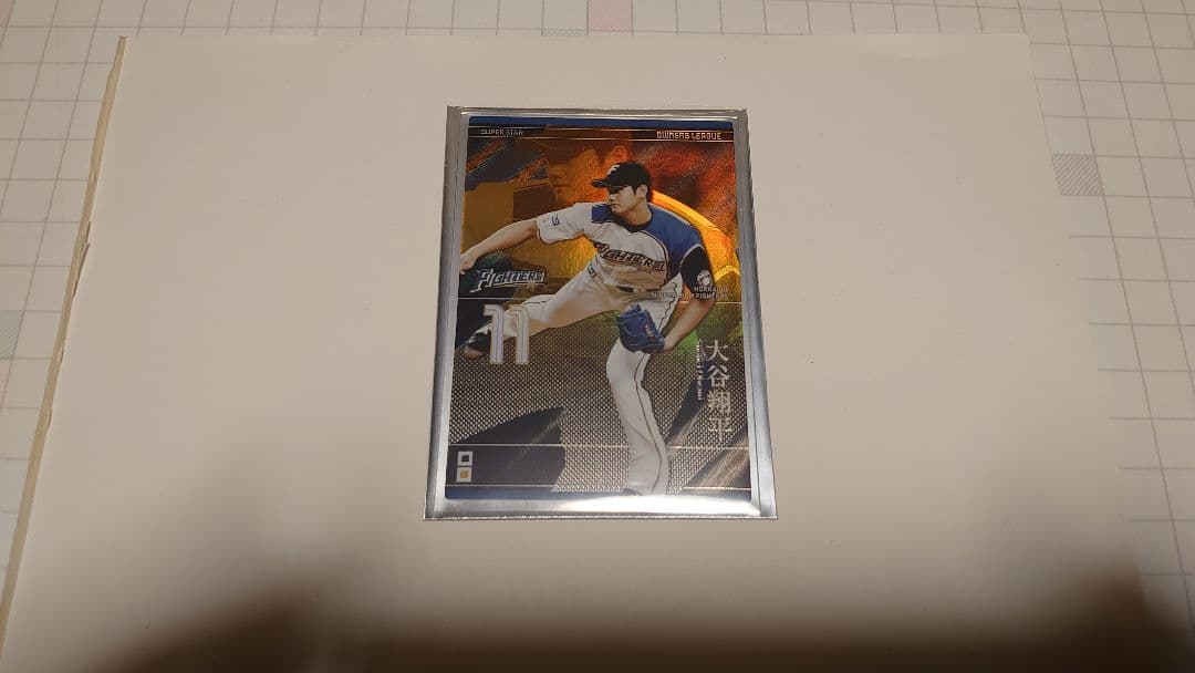 オーナーズリーグ2014 大谷翔平 SUPER STAR