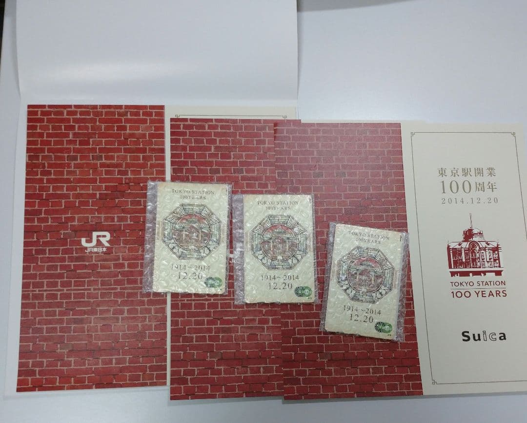 【新品】東京駅開業100周年記念Suica　3枚　専用台紙付