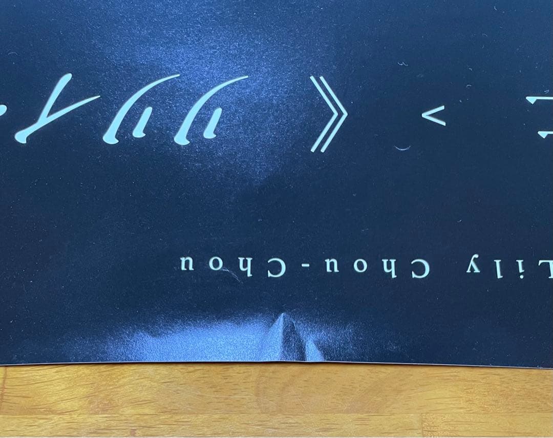 J*1様 リリイ・シュシュのすべて 「青空」ポスター パネル B1サイズ