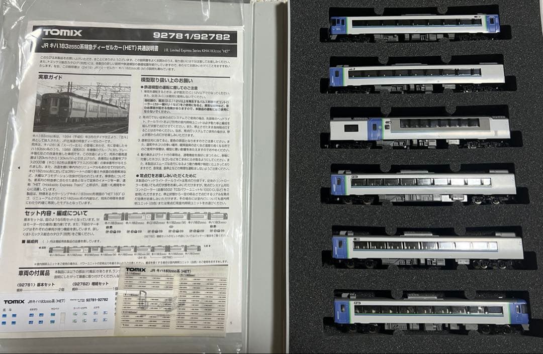 TOMIX 92649 キハ183系2550番台HET