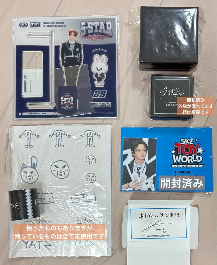 スキズ　リノ　リービット　まとめ売り　トレカ　ぬいぐるみ　ペンライトカバー　等