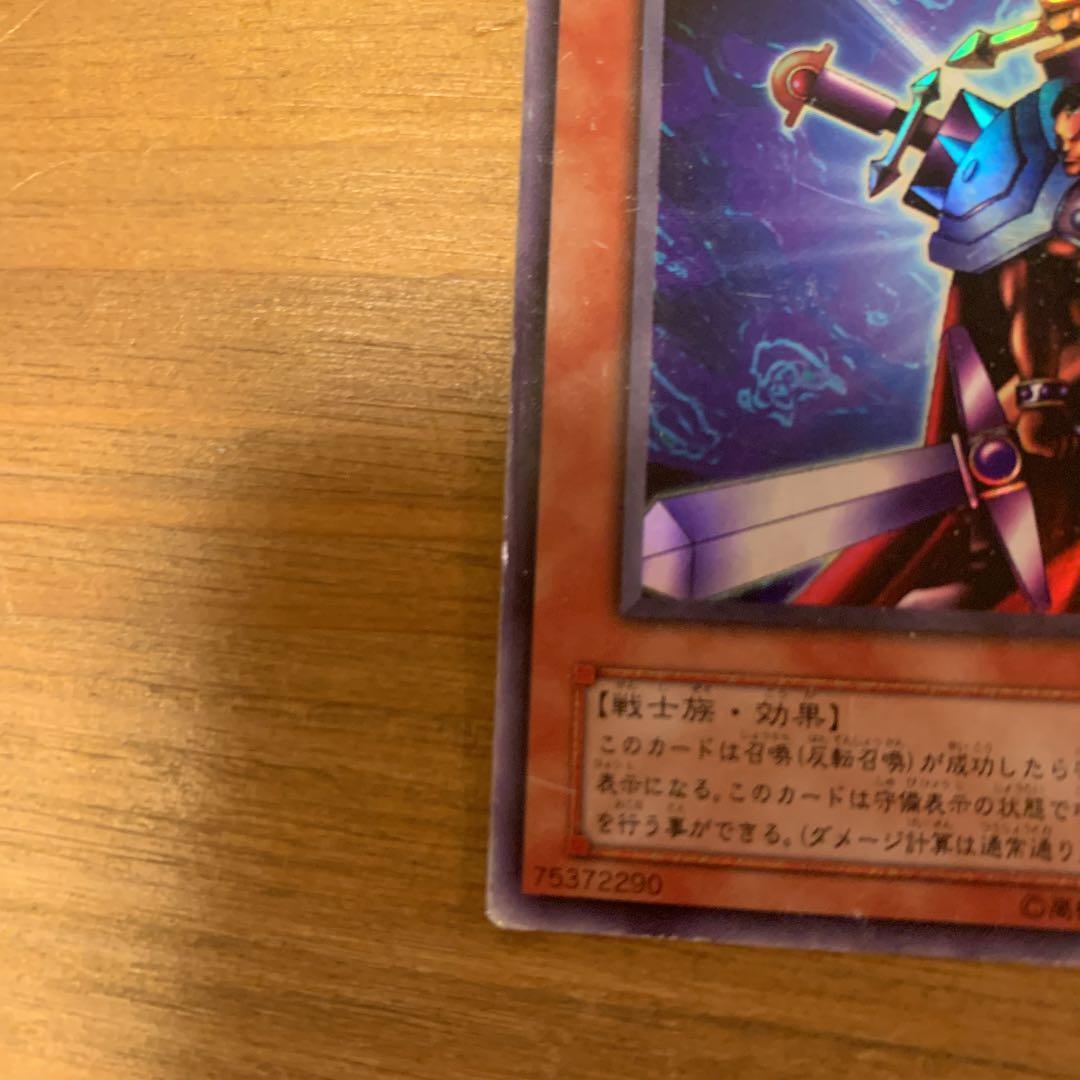 遊戯王 絶対防御将軍