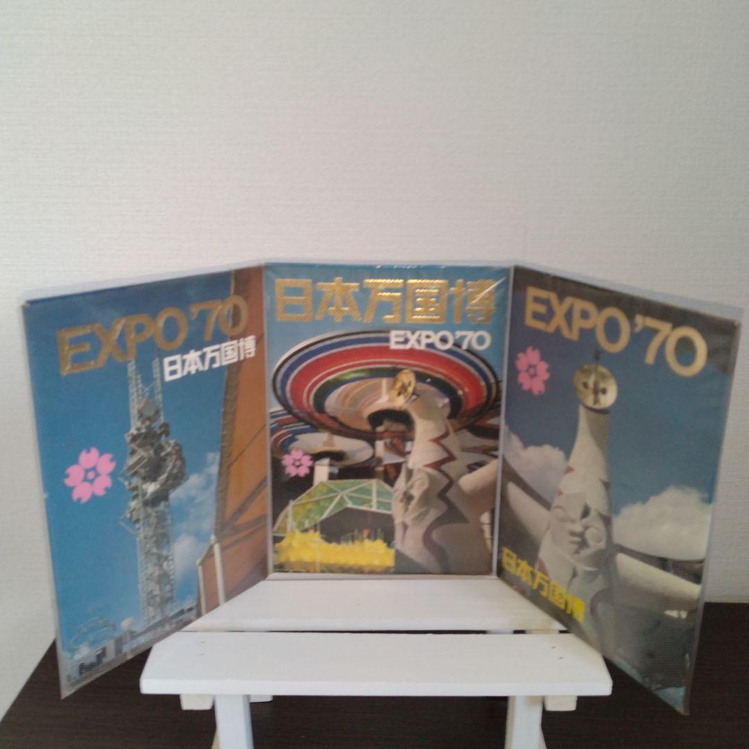 大阪万博絵葉書　20枚セット