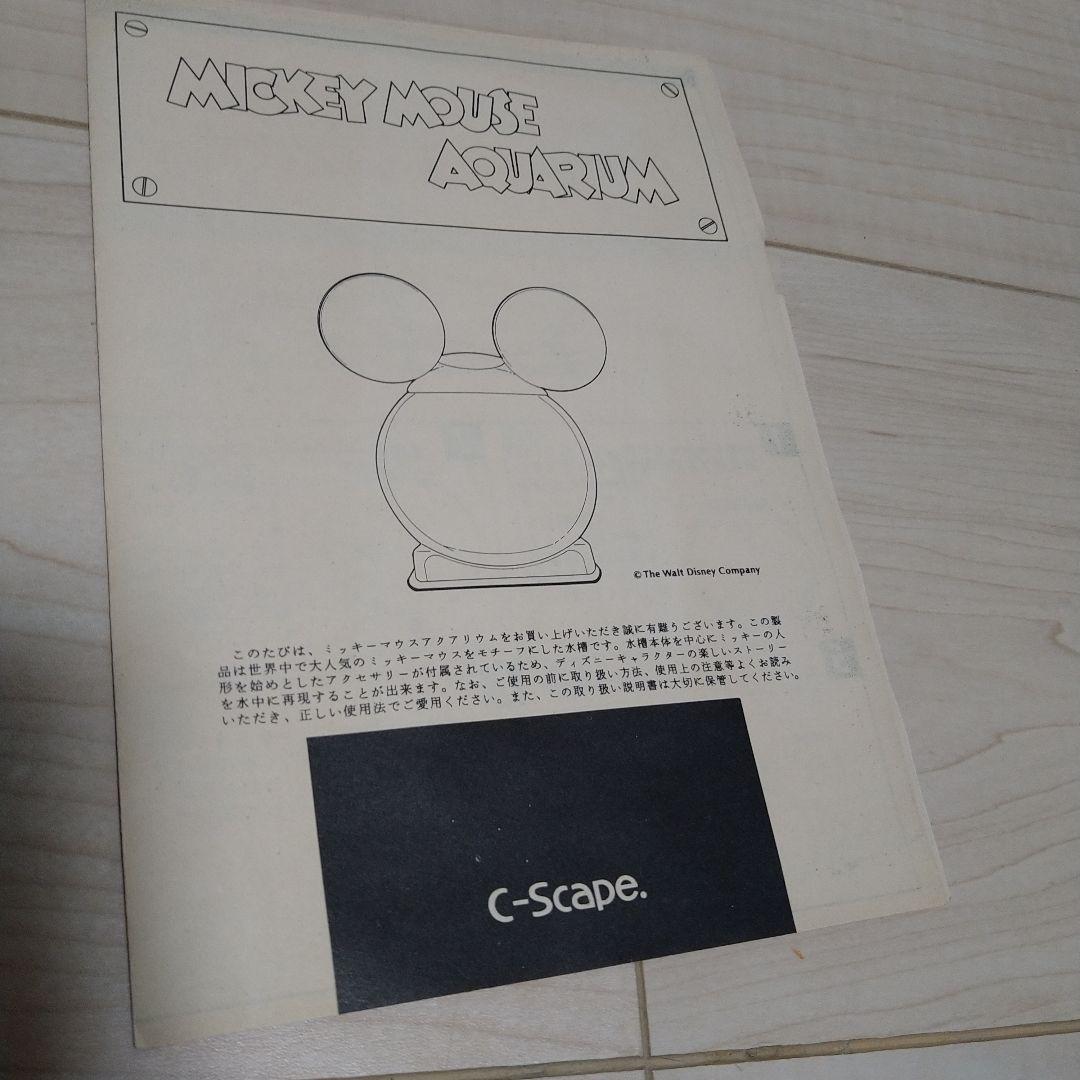 ディズニー　ミッキーマウス　アクアリウム　水槽