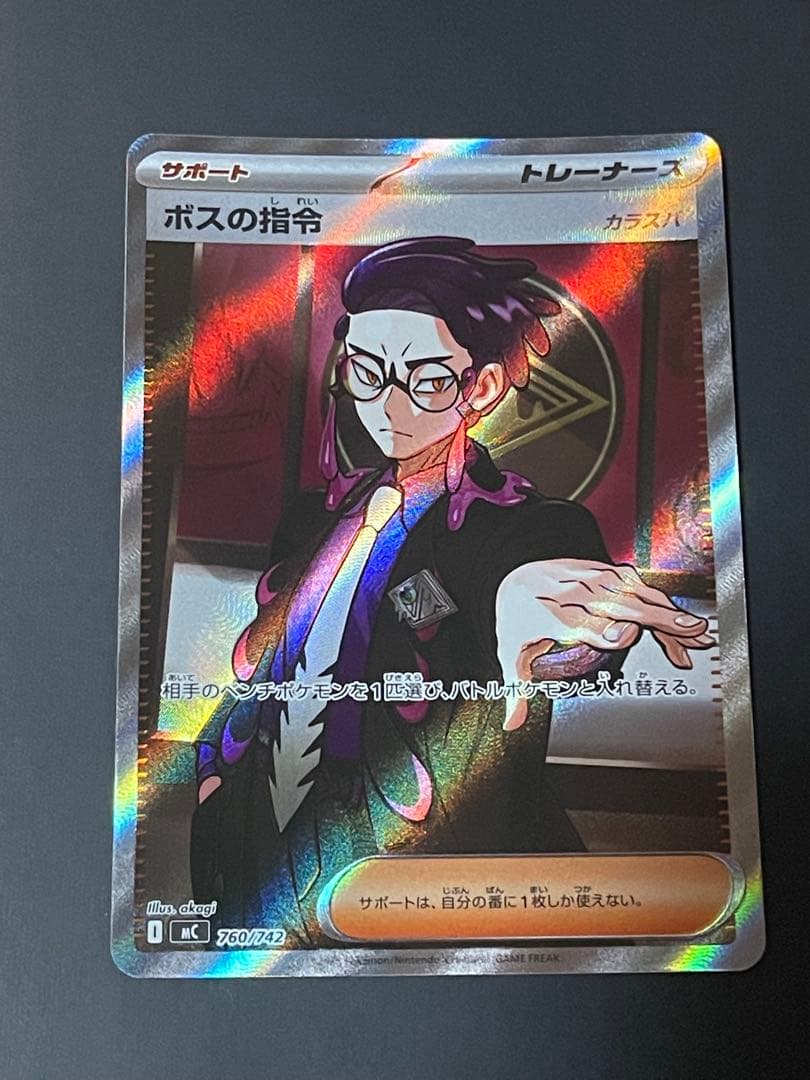 ボスの指令 カラスバ SR フルプロテクトスリーブ入り