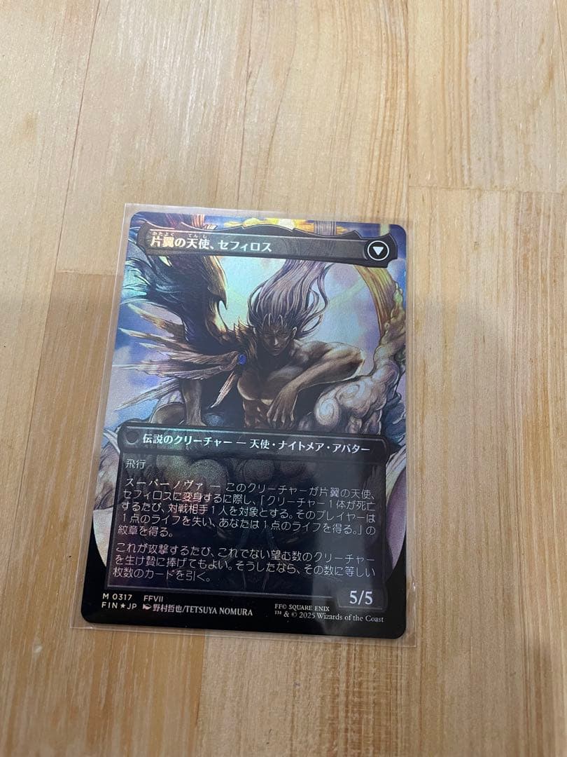 威名のソルジャー、セフィロス　ショーケース　foil