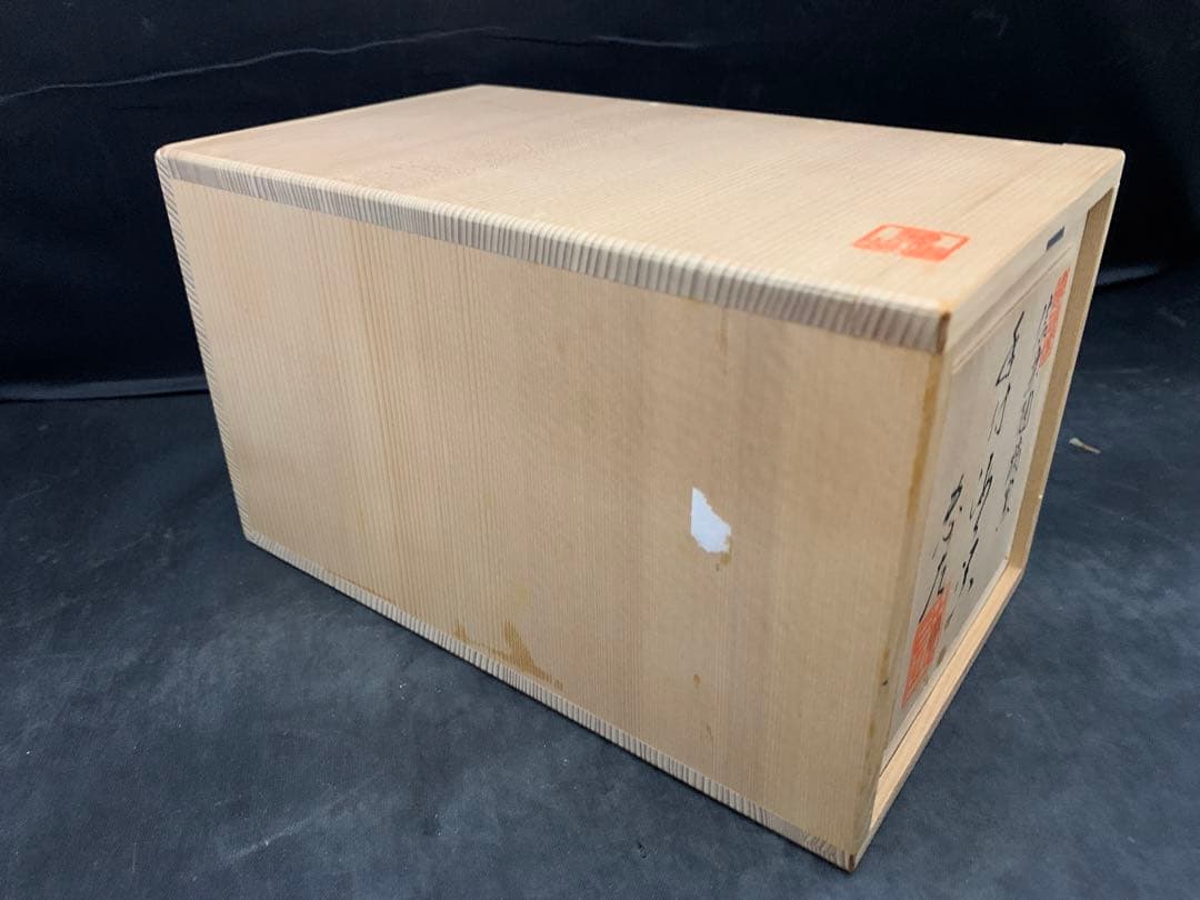 信楽焼 大西忠左 造 手付酒器 栞・共布・共箱