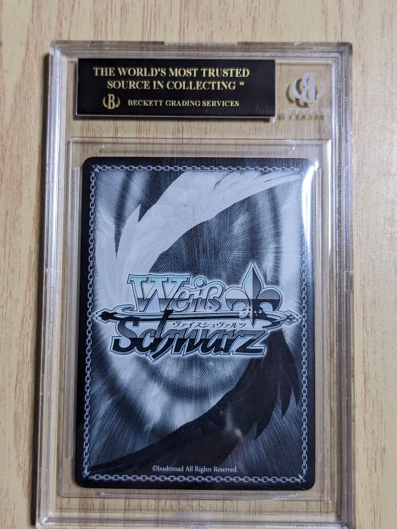 【BGS10】ブラックラベル　ヴァイス　グリザイア　トーカ spサイン