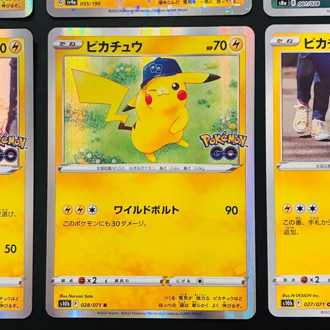 ピカチュウ セット◆ カナザワのピカチュウ ポケモンGO 144/S-P 272