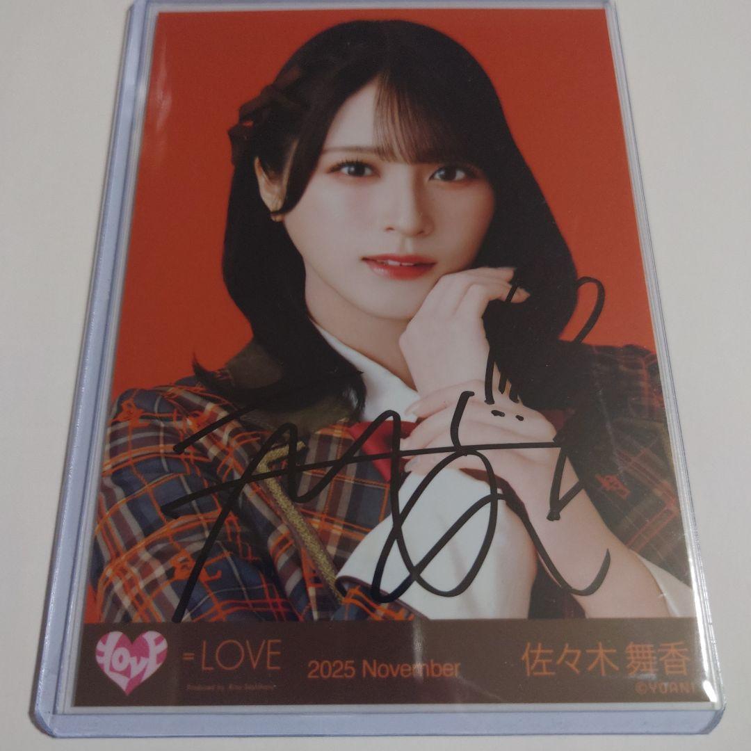 佐々木舞香　生写真　直筆