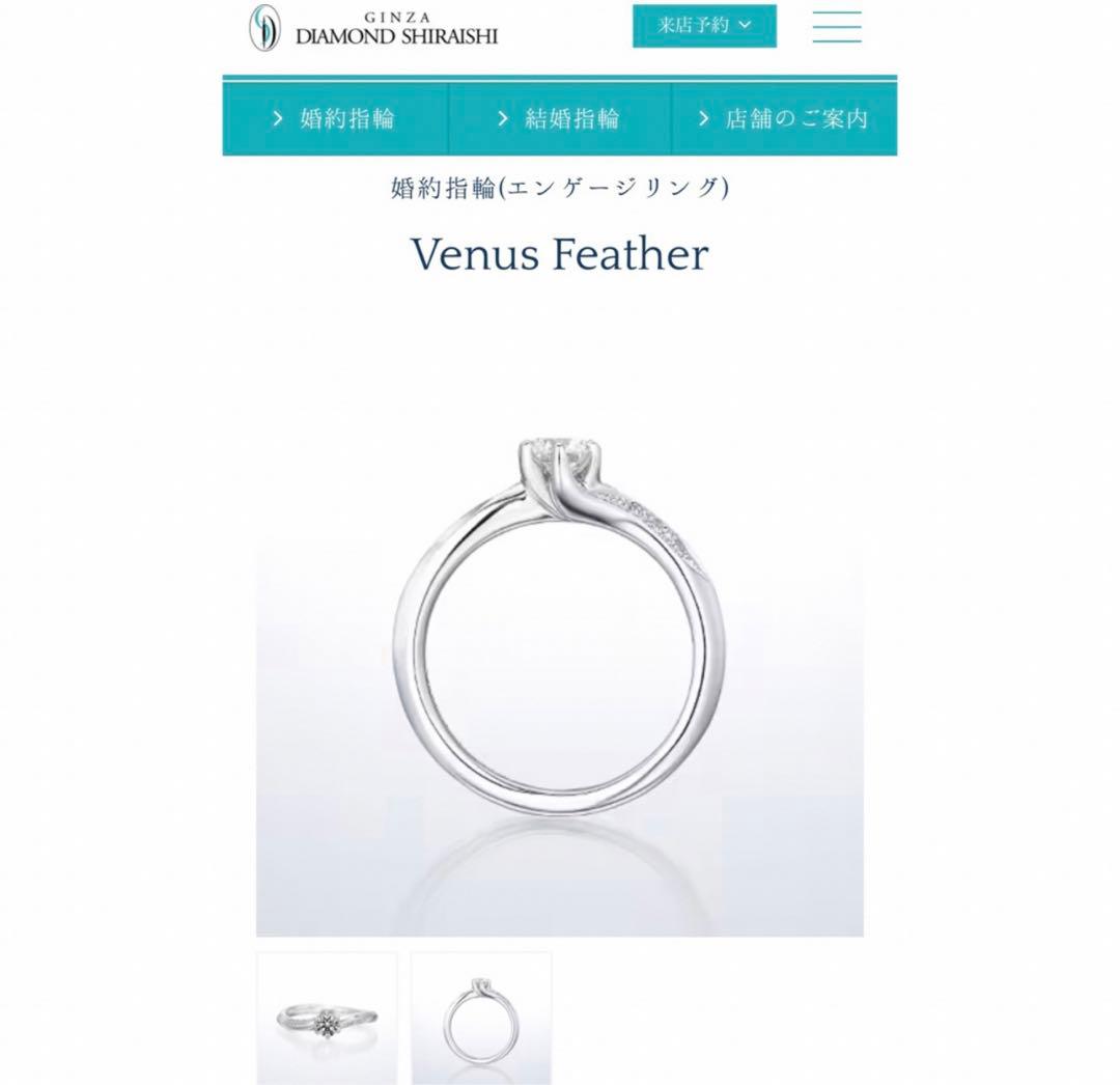 hana　　美品ダイヤリング　銀座ダイヤモンドシライシ　YG鑑定書有り