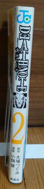 【初版・帯付き】DEATH NOTE -デスノート- 1巻と2巻　レアコミック♪