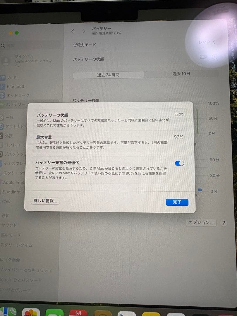 Apple MacBook Air M2 13.6インチ　スターライト