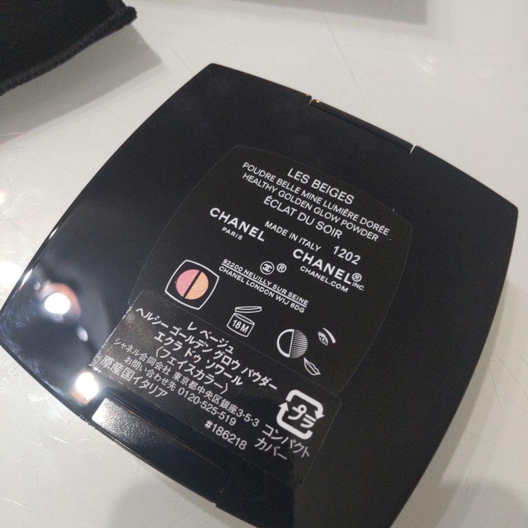 シャネル　レベージュヘルシーゴールデン　グロウパウダー