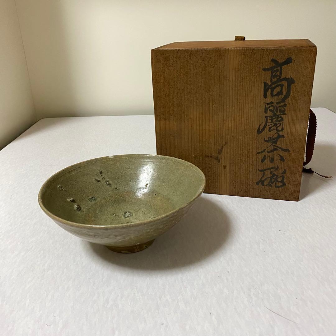 茶道具　高麗茶碗