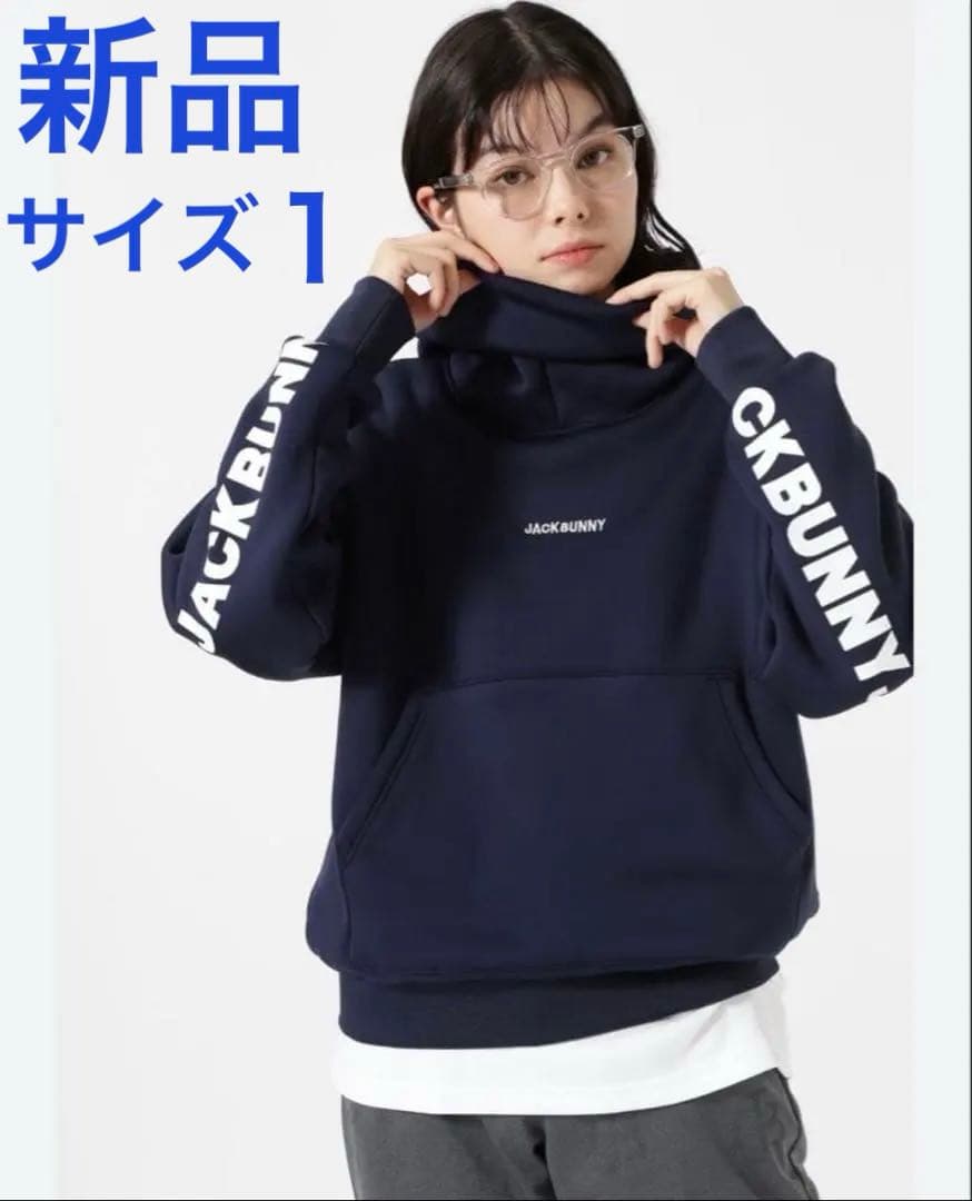 【新品タグ付き】ジャックバニー 裏フリースフーディプルオーバー／サイズ1（M）