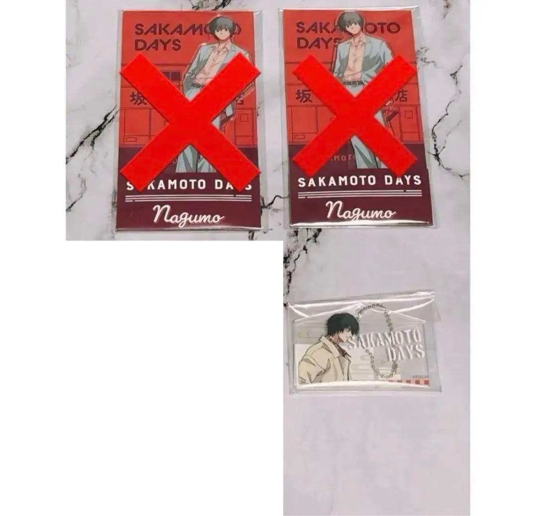 サカモトデイズ　南雲与市　39点セット