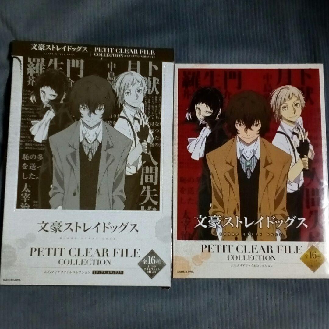 文豪ストレイドッグス　文スト　文豪ストレイドックス　クリアファイル　全種　⑦