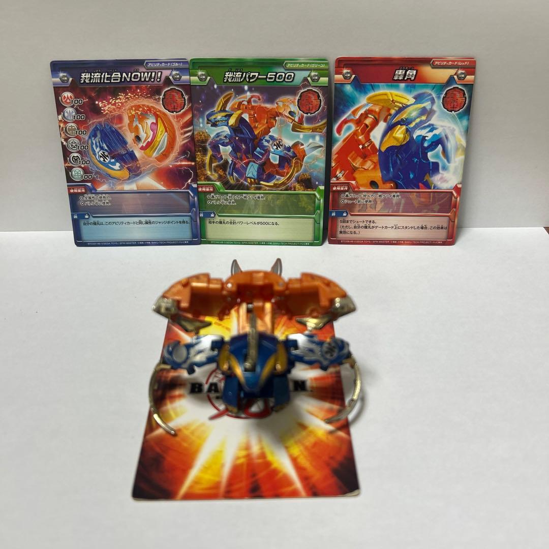 【爆丸】轟ガリュウ