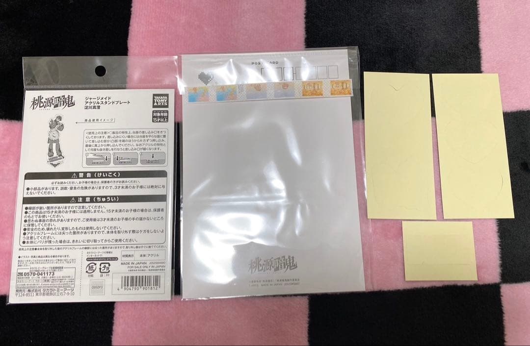 桃源暗鬼 淀川真澄 まとめ売り