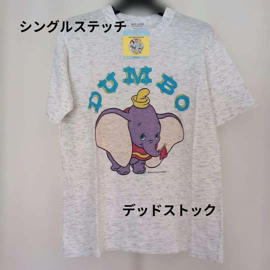 ダンボ　DISNEY ディズニーTシャツ　デッドストック　日本製　ヴィンテージ