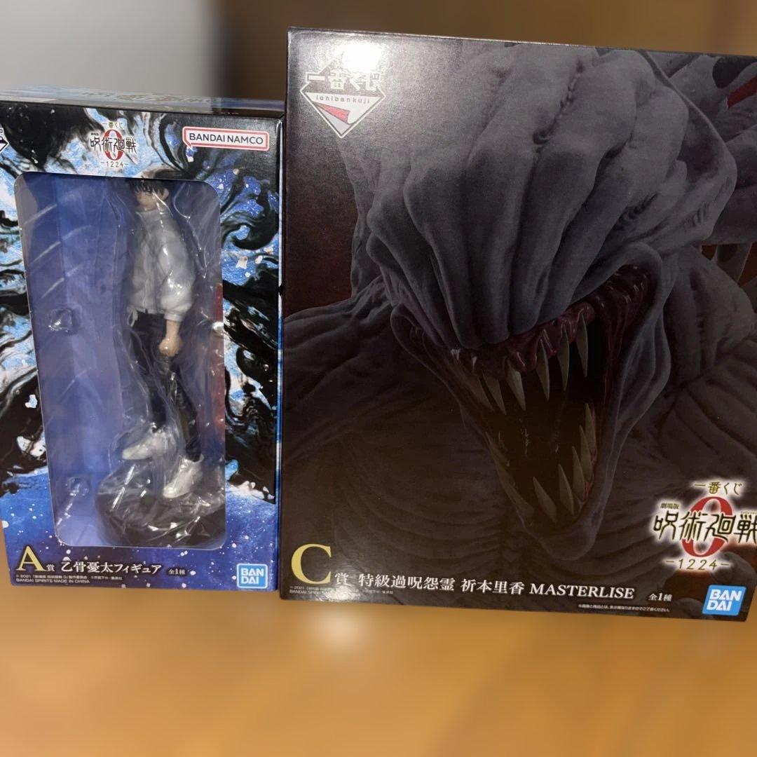 ペ*け様 一番くじ　呪術廻戦　A賞　C賞　フィギュア