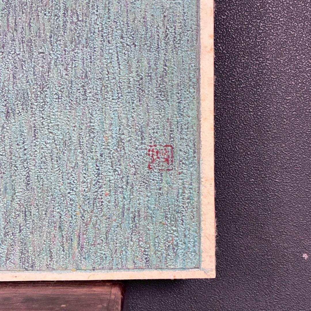 【出品8/26まで】美品 扇敏之「水辺」日本画 肉筆画 共シール有 日展会友