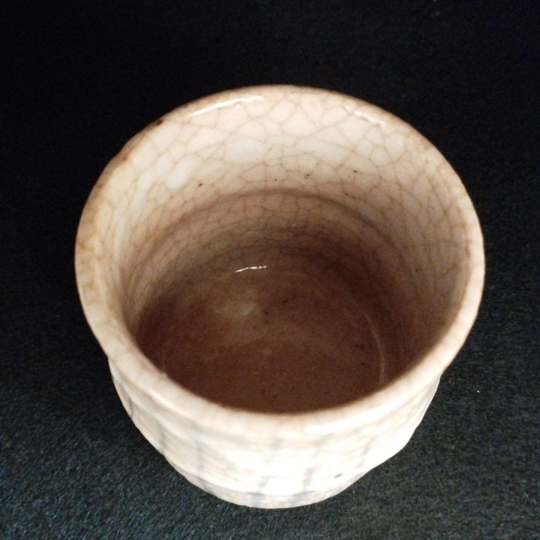 人間国宝　加藤孝造　志野湯呑 本物保証！