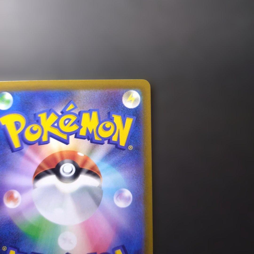 メガカイリューex SAR【M2a 246/193】ポケモンカード