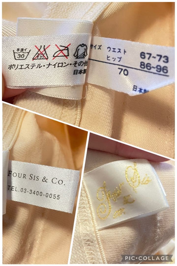 【ファーストオーナー】フォーシスアンドカンパニー　ブライダルインナーセット