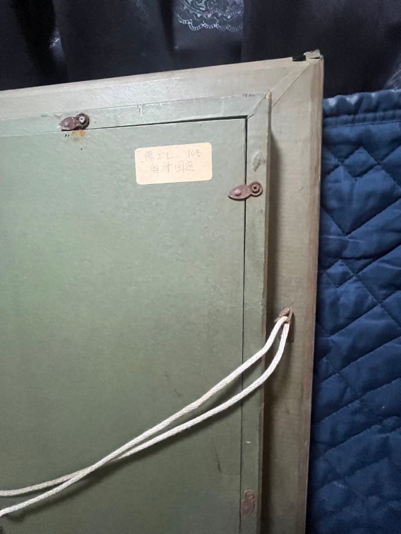 （引き取り専） 1975年　奥津国道　陽ざし　額縁付き　F10 油絵